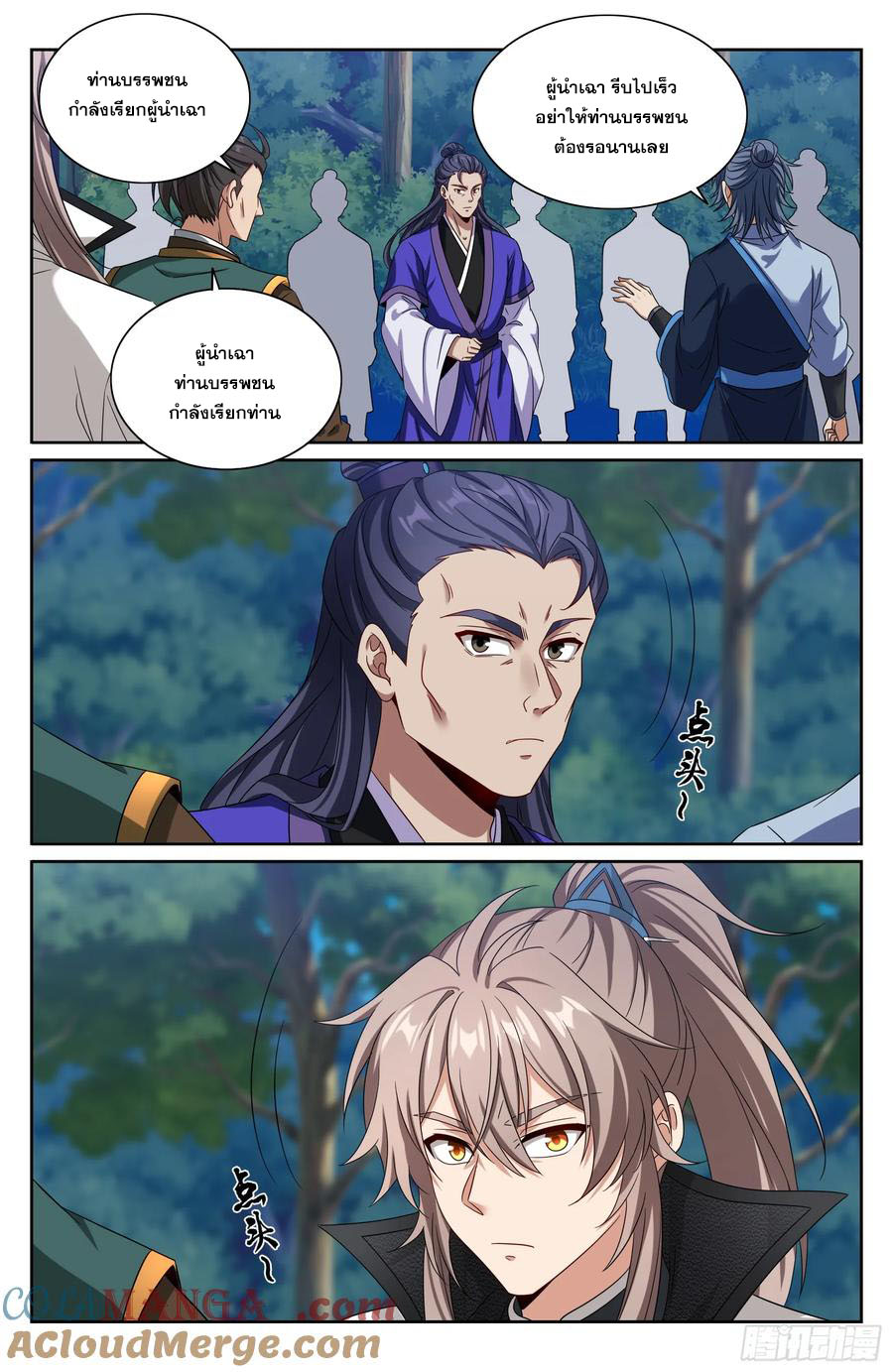 Read Nightwatcher TH Manga Online