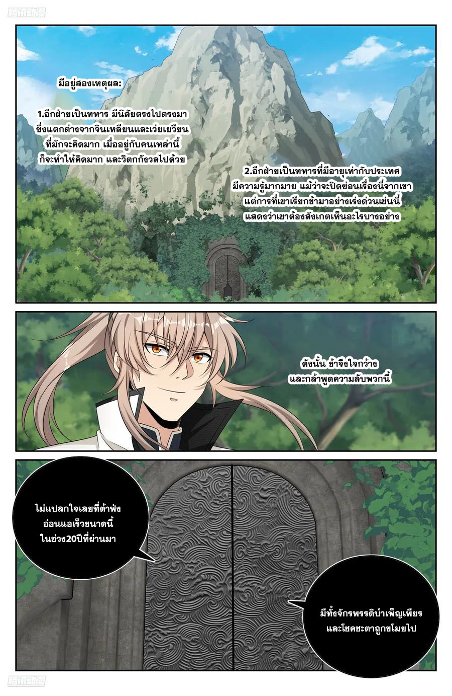 Read Nightwatcher TH Manga Online