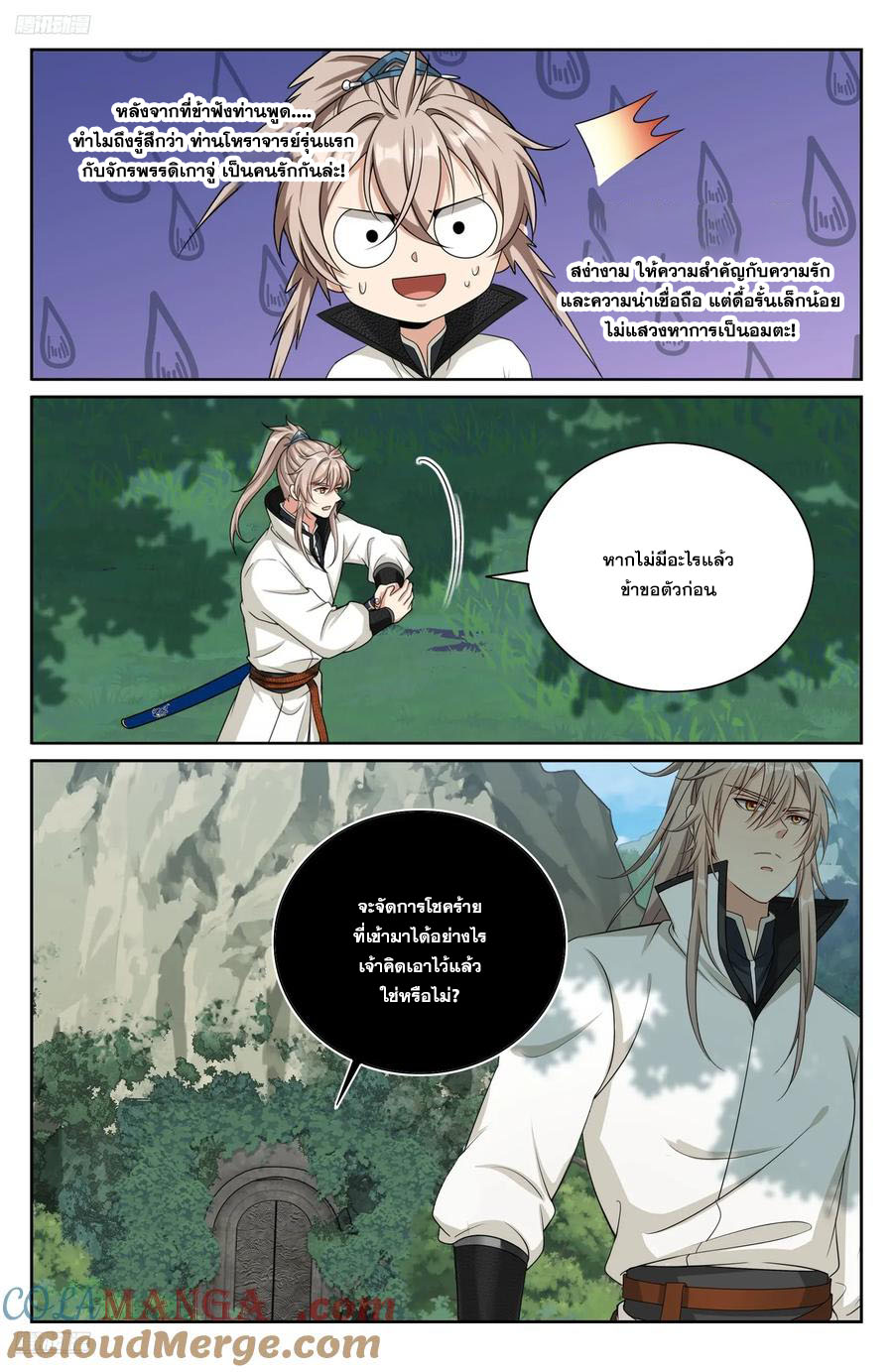 Read Nightwatcher TH Manga Online