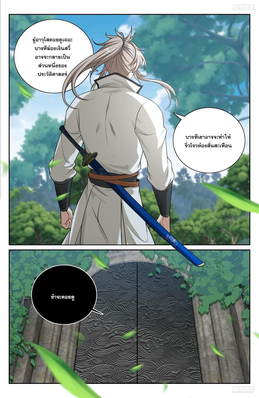 Read Nightwatcher TH Manga Online