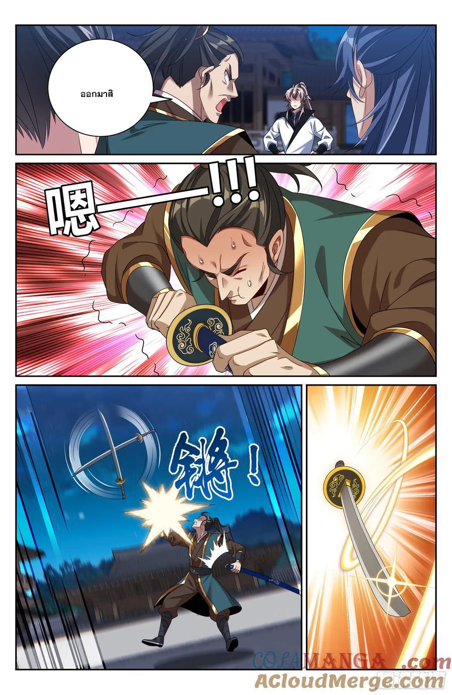 Read Nightwatcher TH Manga Online