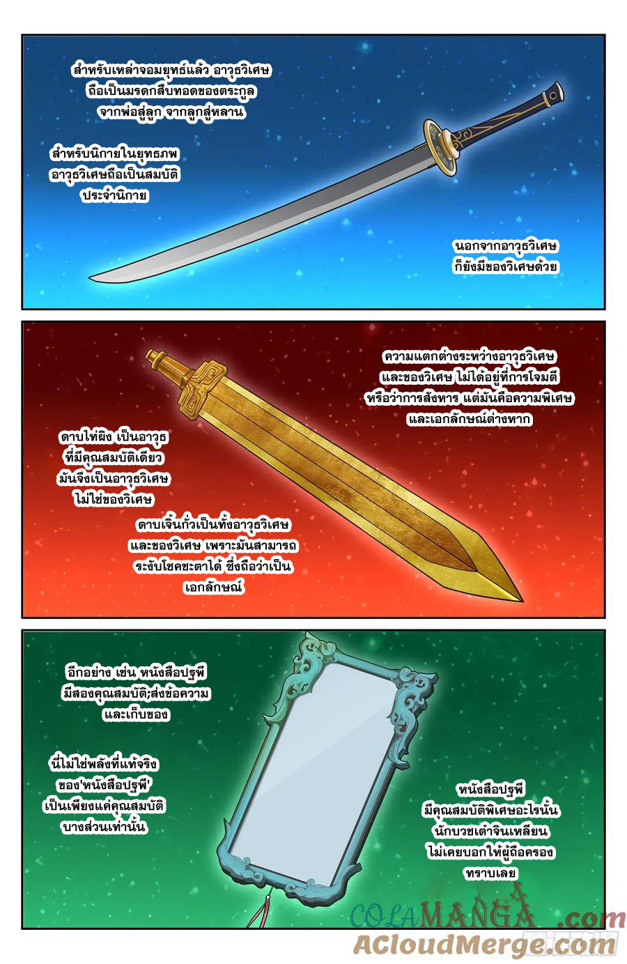 Read Nightwatcher TH Manga Online