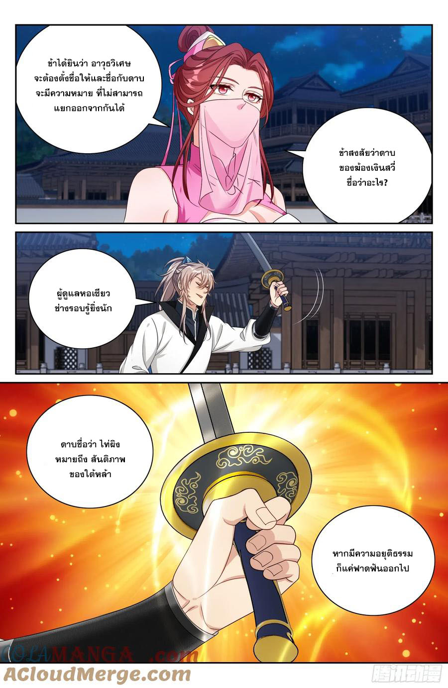 Read Nightwatcher TH Manga Online