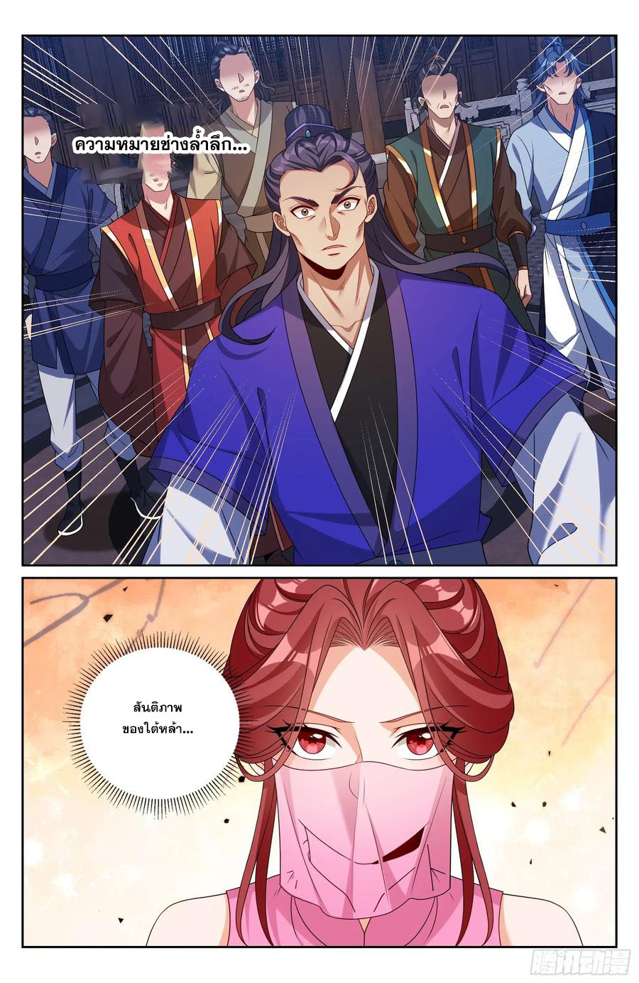 Read Nightwatcher TH Manga Online