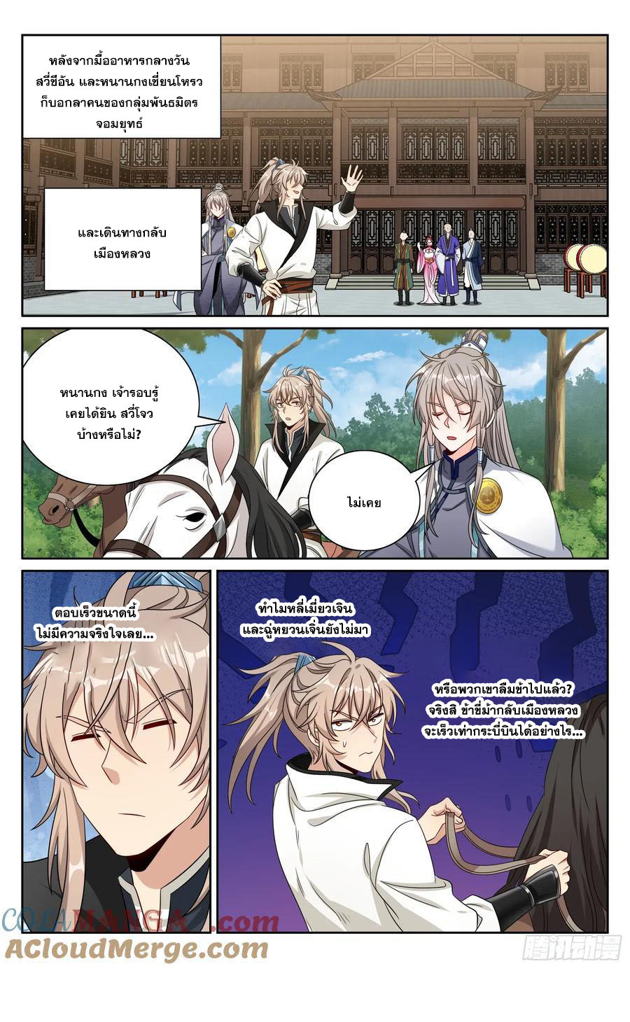 Read Nightwatcher TH Manga Online