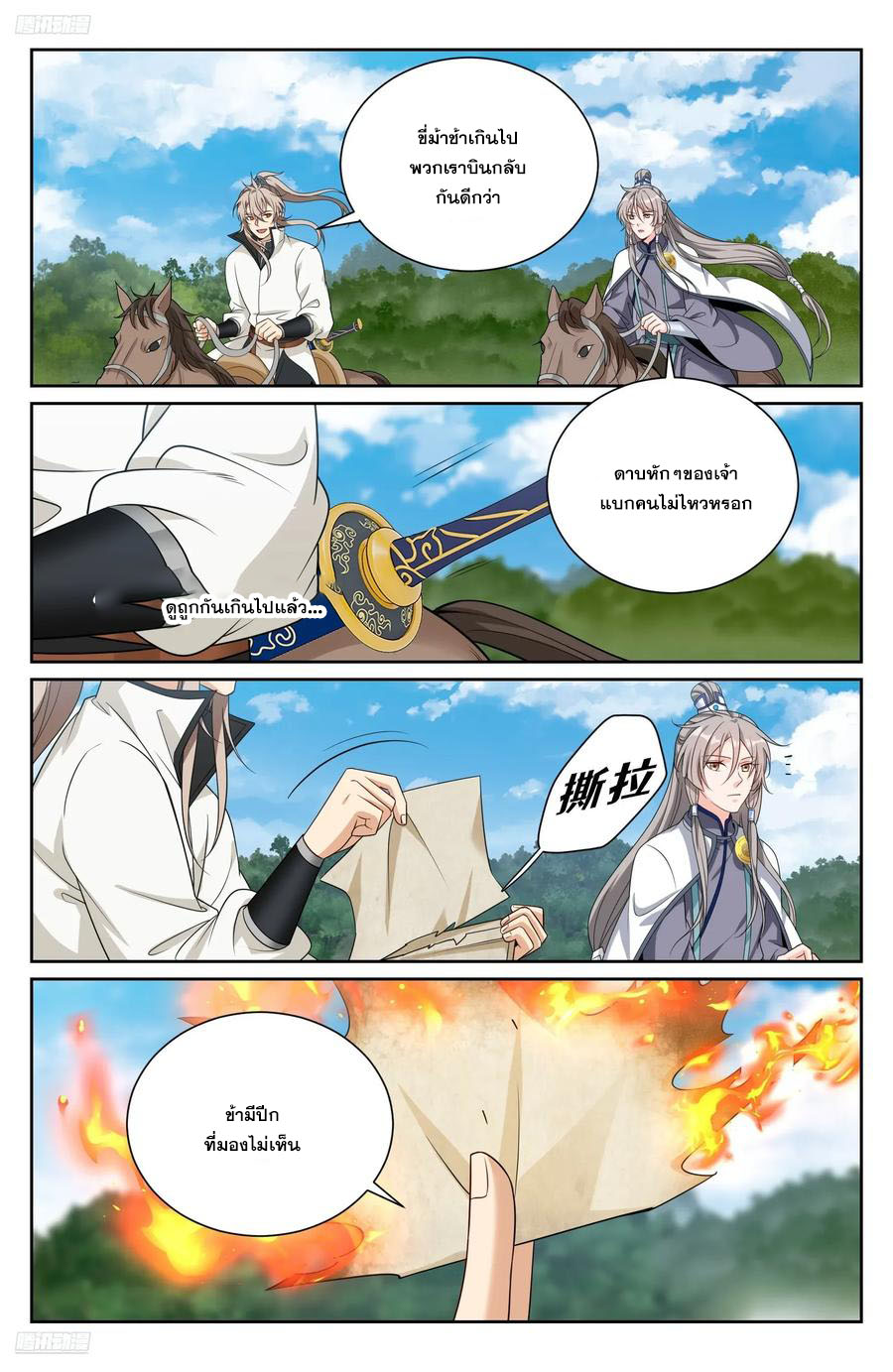 Read Nightwatcher TH Manga Online