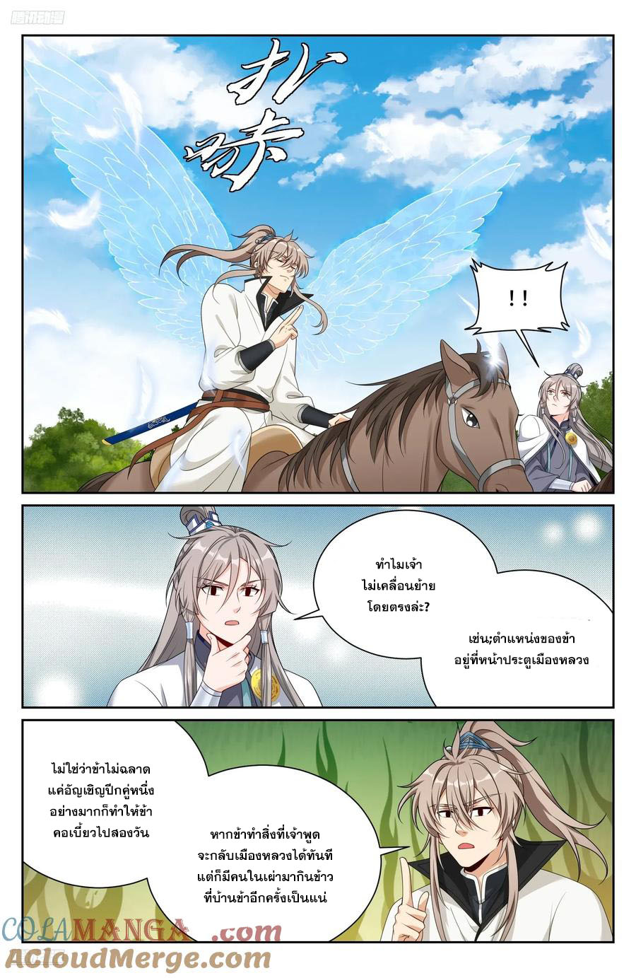 Read Nightwatcher TH Manga Online