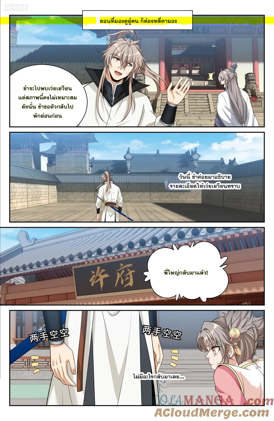 Read Nightwatcher TH Manga Online