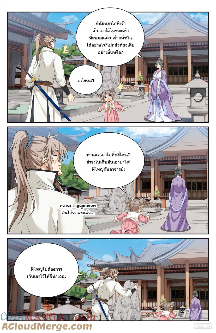 Read Nightwatcher TH Manga Online