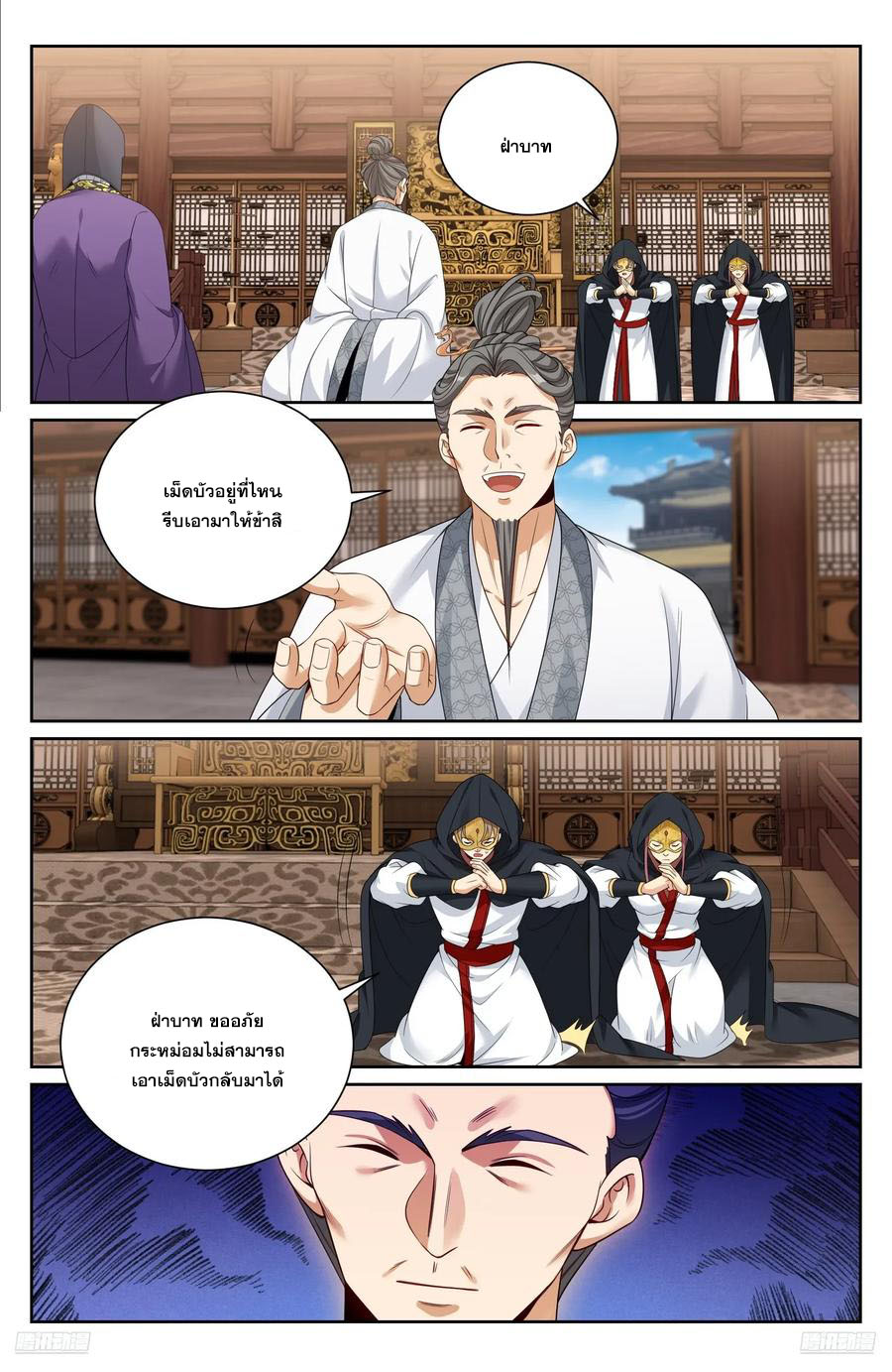 Read Nightwatcher TH Manga Online