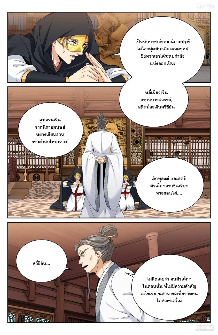 Read Nightwatcher TH Manga Online