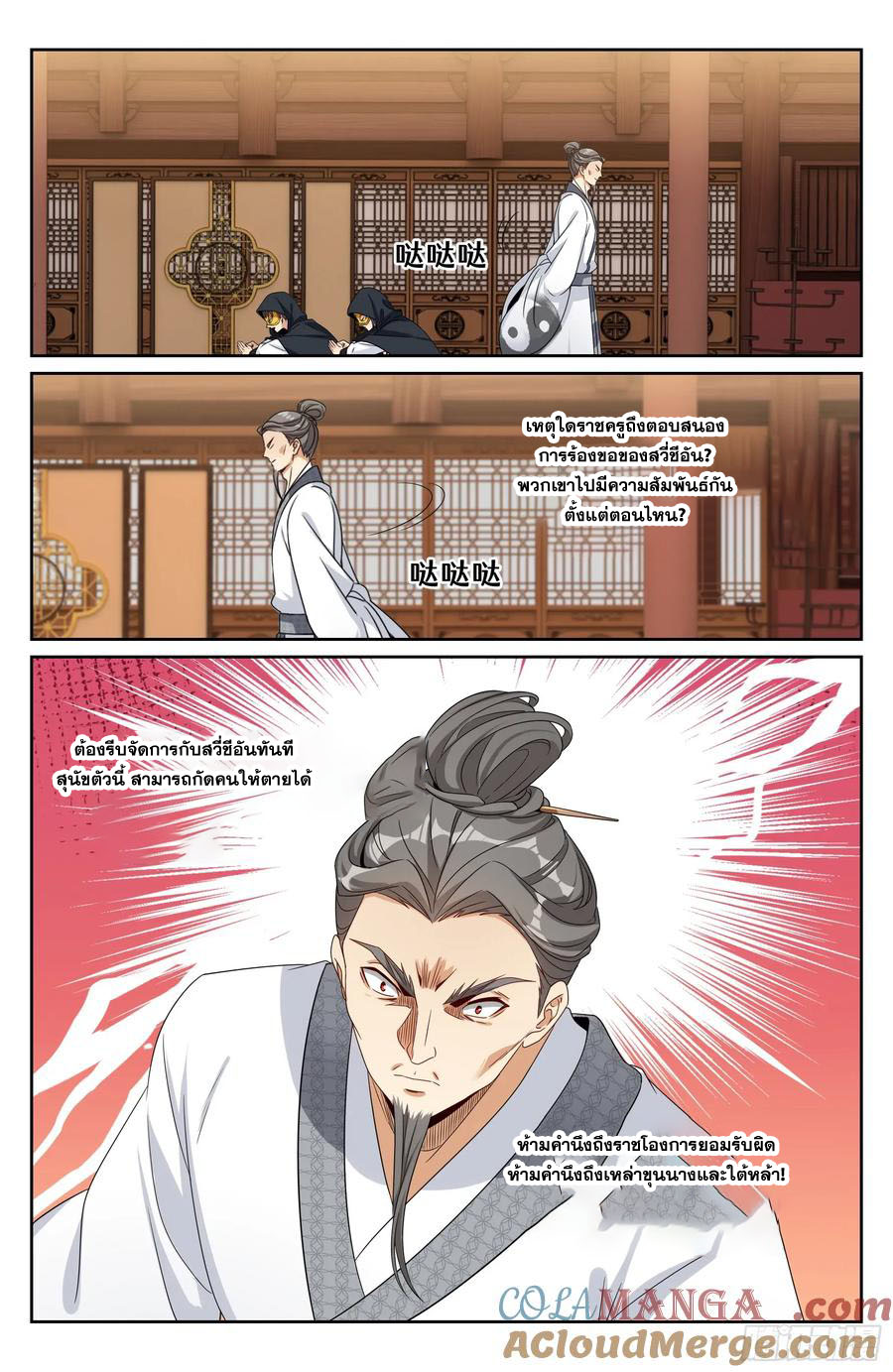 Read Nightwatcher TH Manga Online