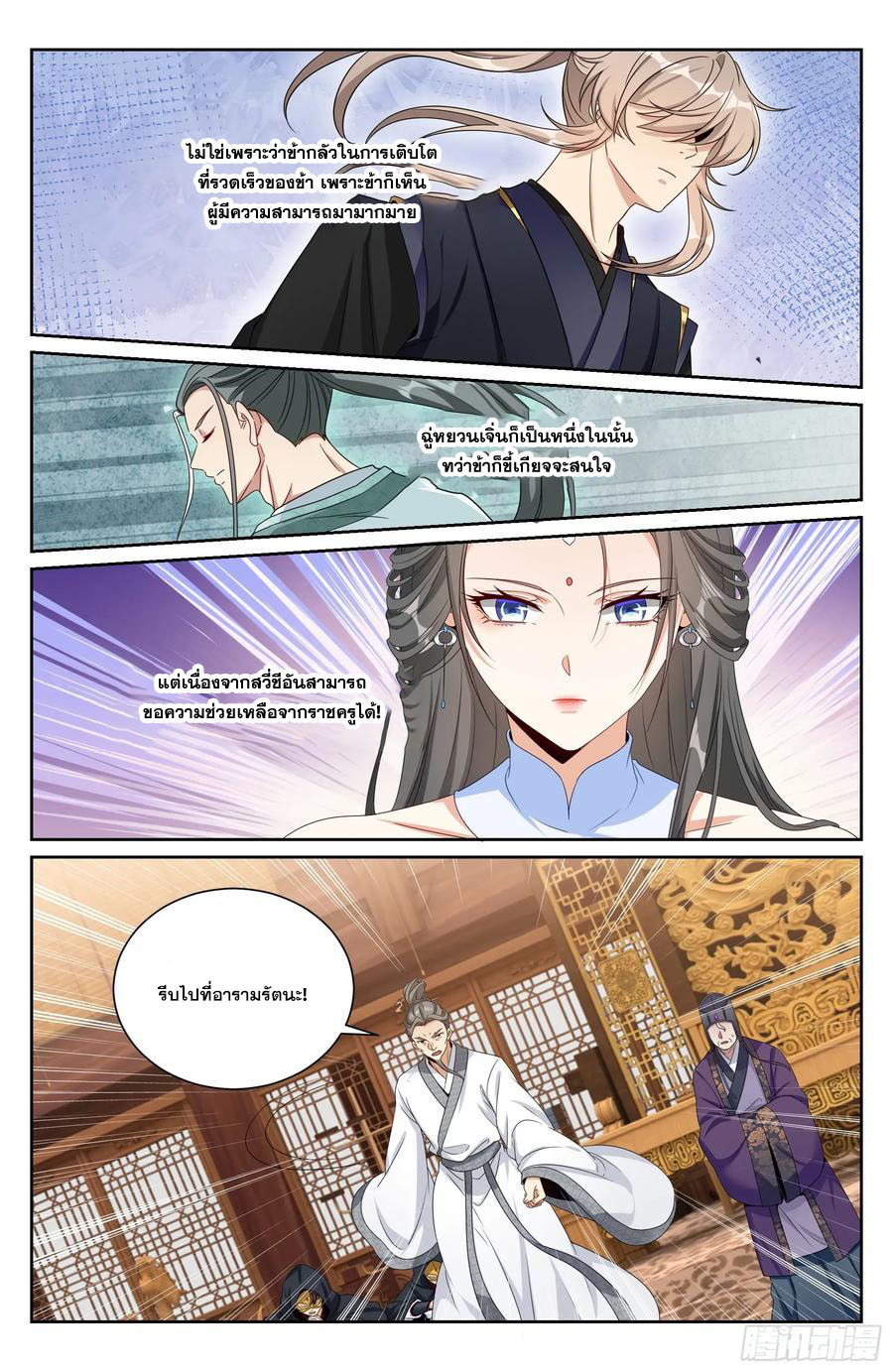 Read Nightwatcher TH Manga Online