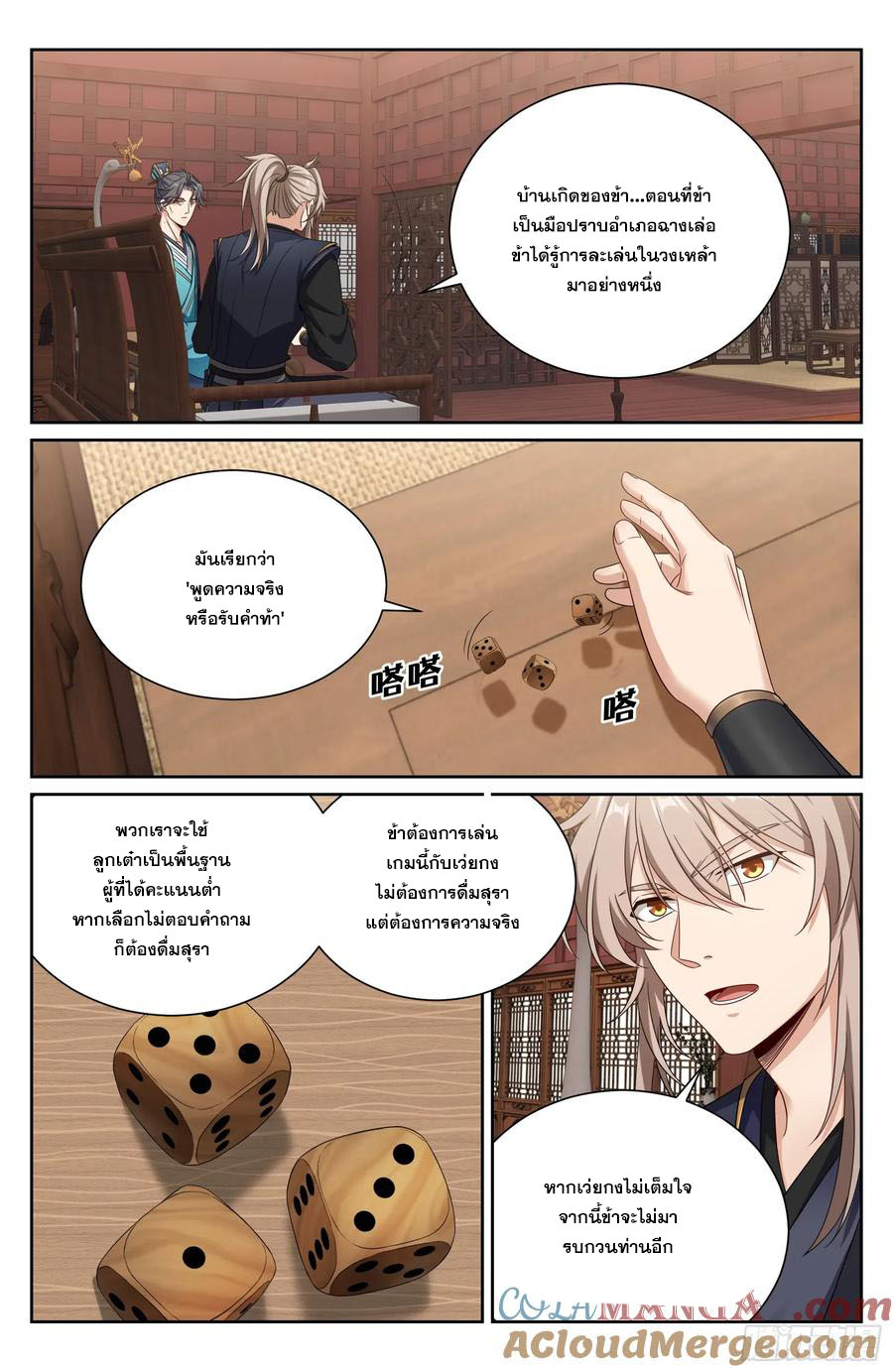 Read Nightwatcher TH Manga Online