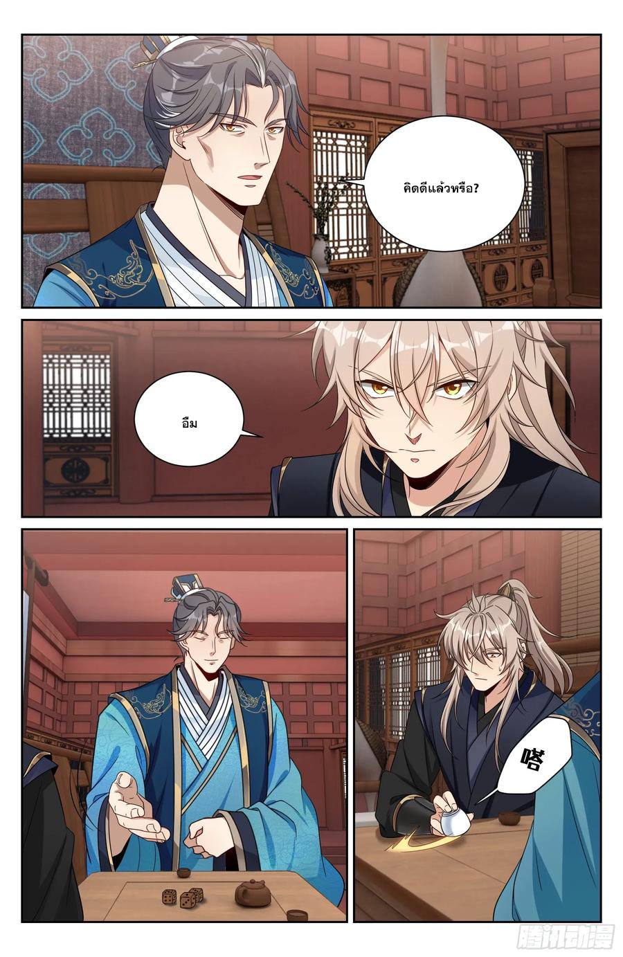 Read Nightwatcher TH Manga Online