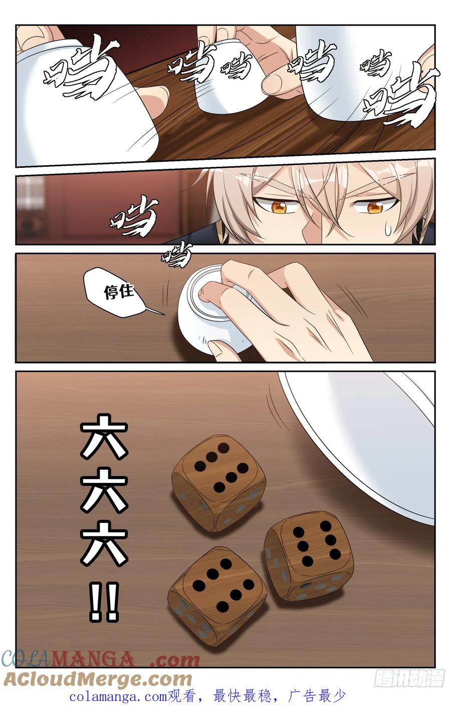 Read Nightwatcher TH Manga Online