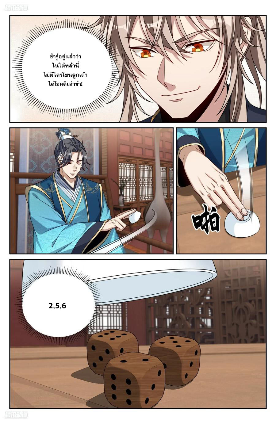 Read Nightwatcher TH Manga Online