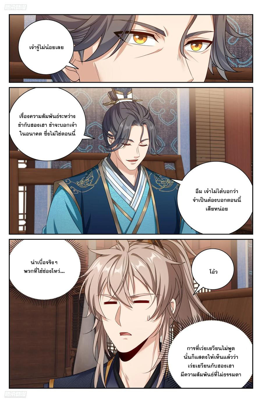 Read Nightwatcher TH Manga Online