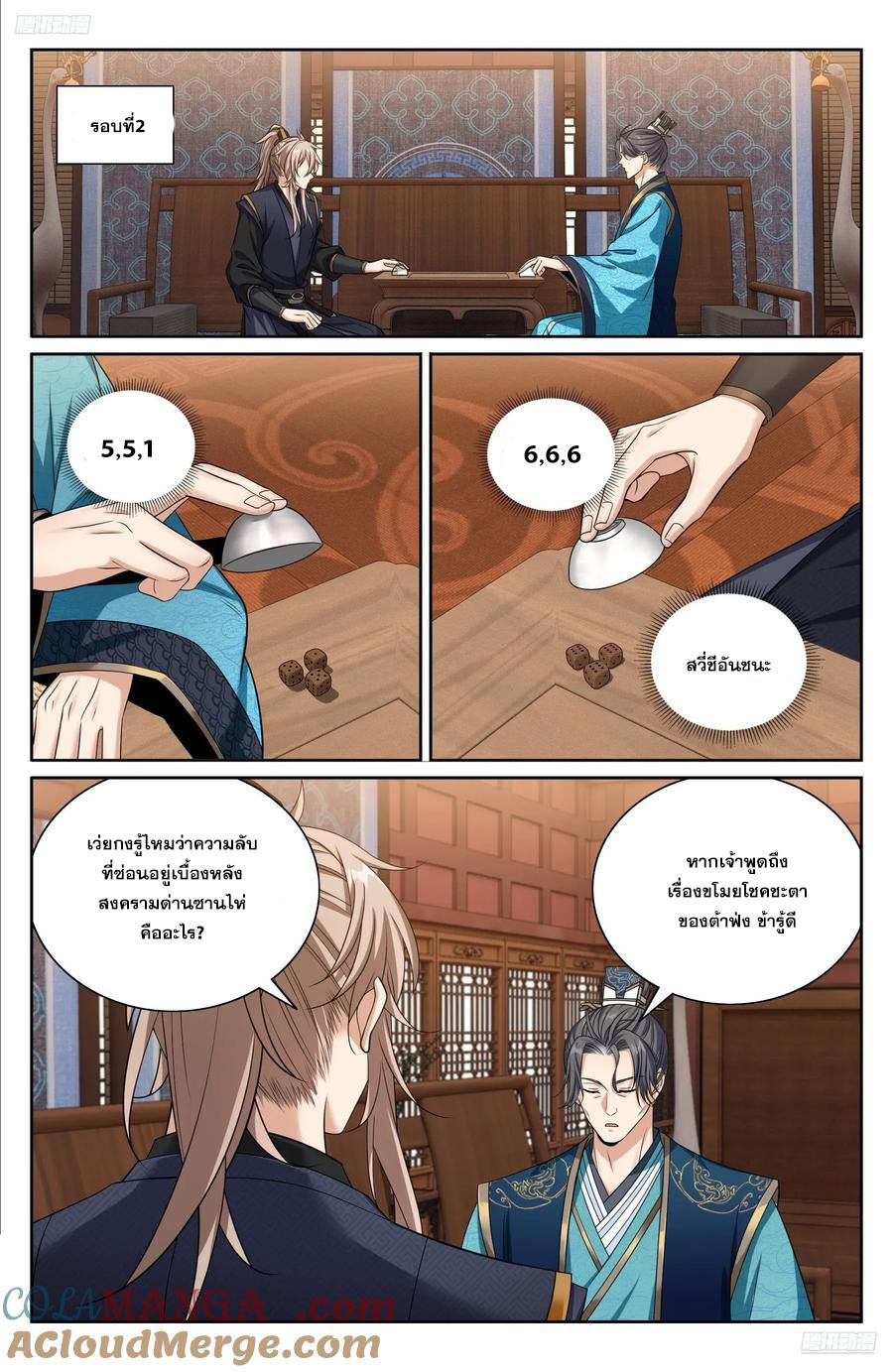 Read Nightwatcher TH Manga Online