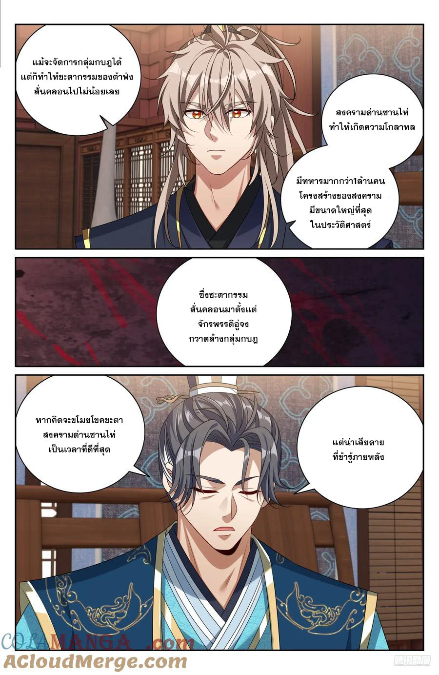 Read Nightwatcher TH Manga Online