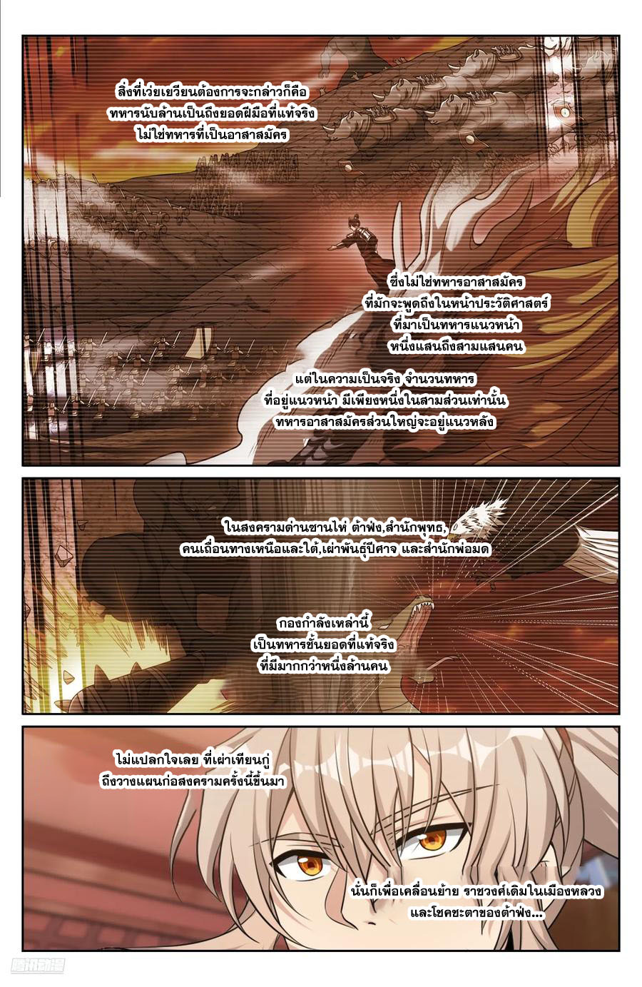 Read Nightwatcher TH Manga Online