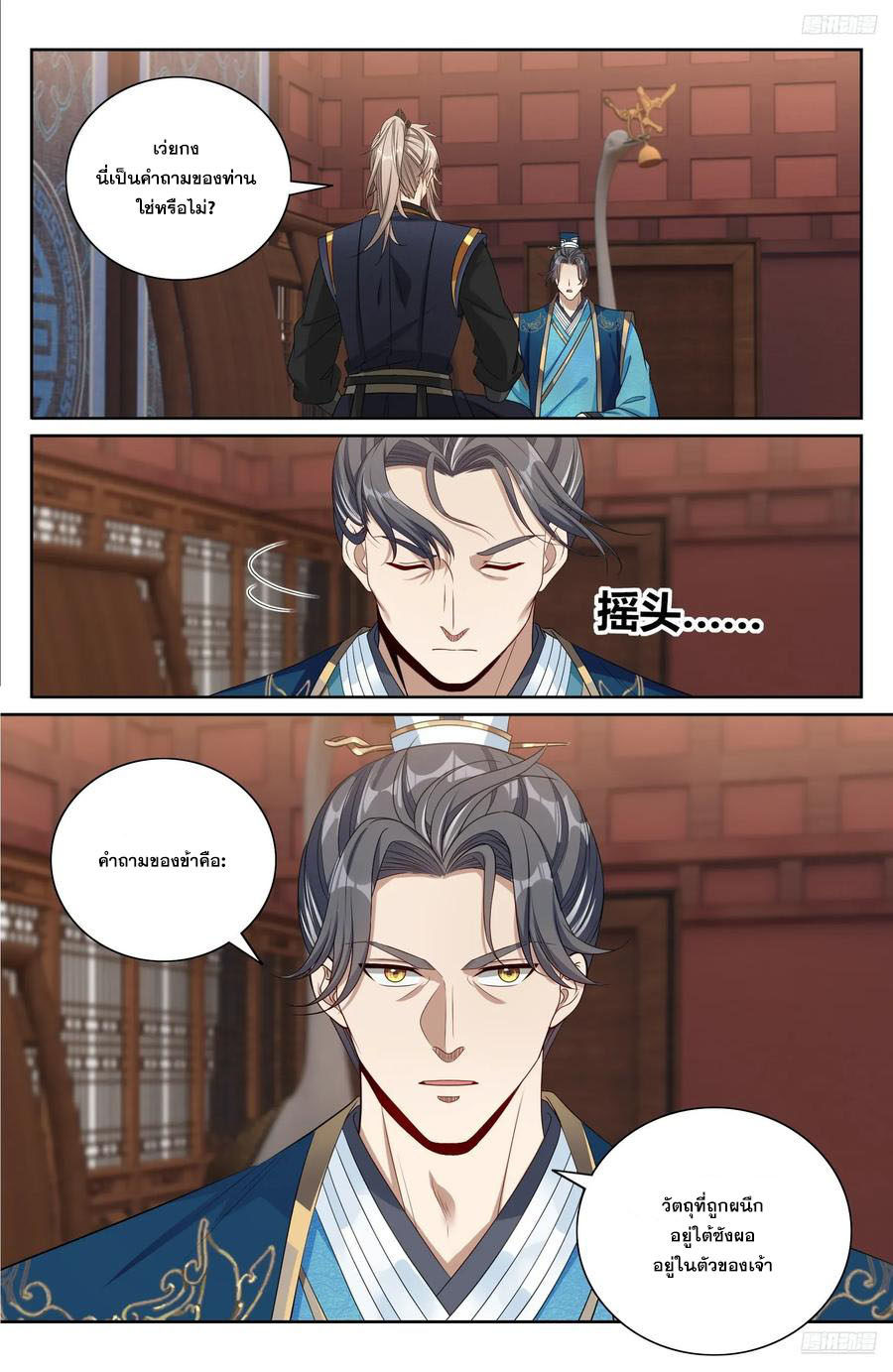 Read Nightwatcher TH Manga Online