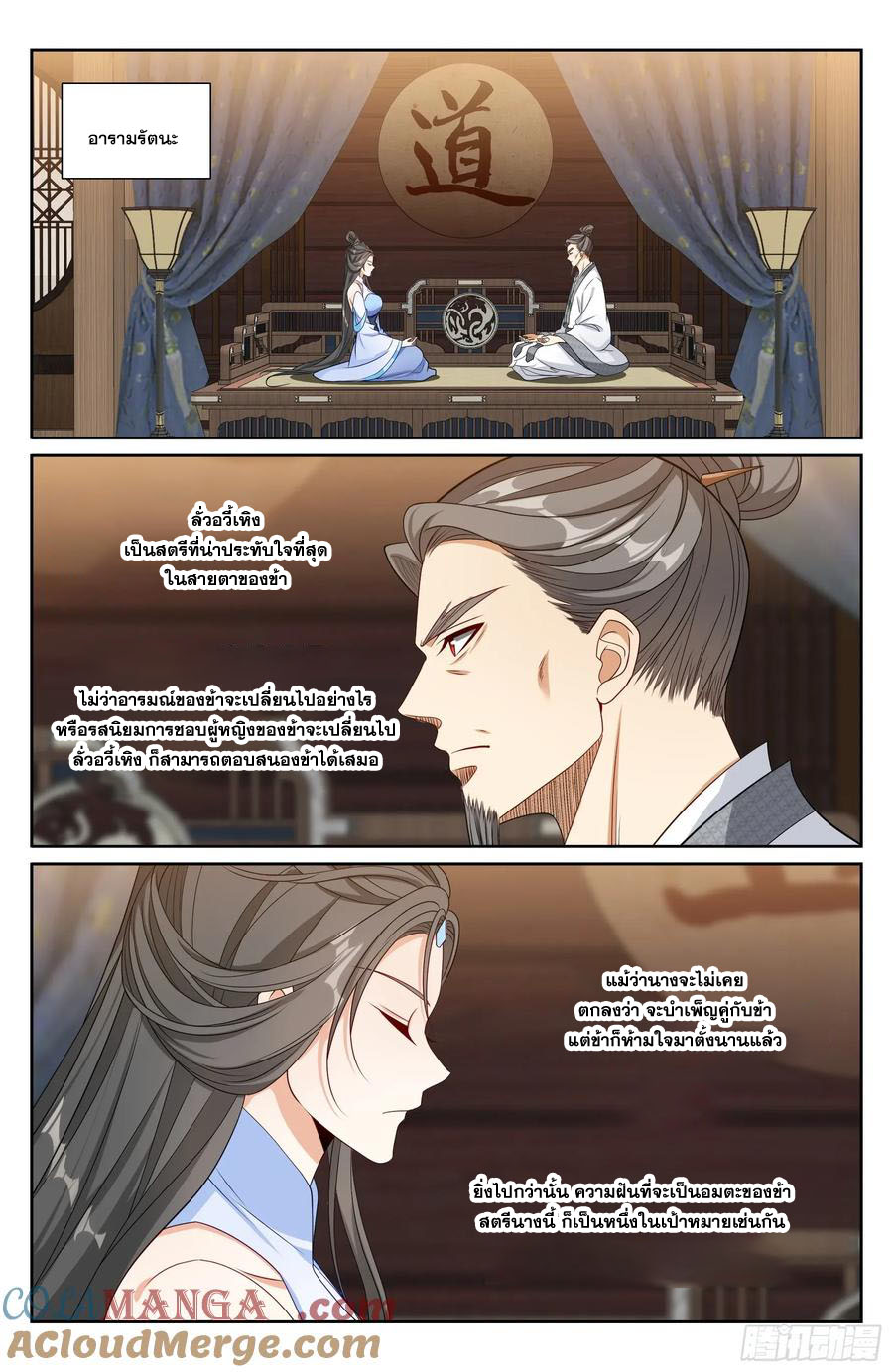 Read Nightwatcher TH Manga Online