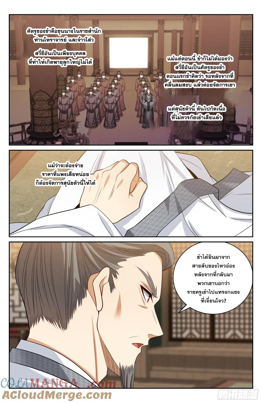 Read Nightwatcher TH Manga Online