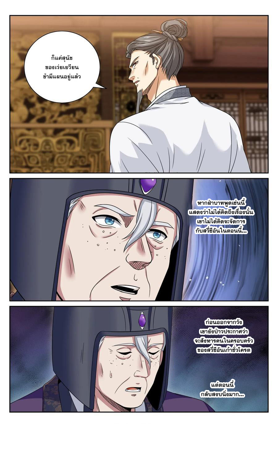 Read Nightwatcher TH Manga Online