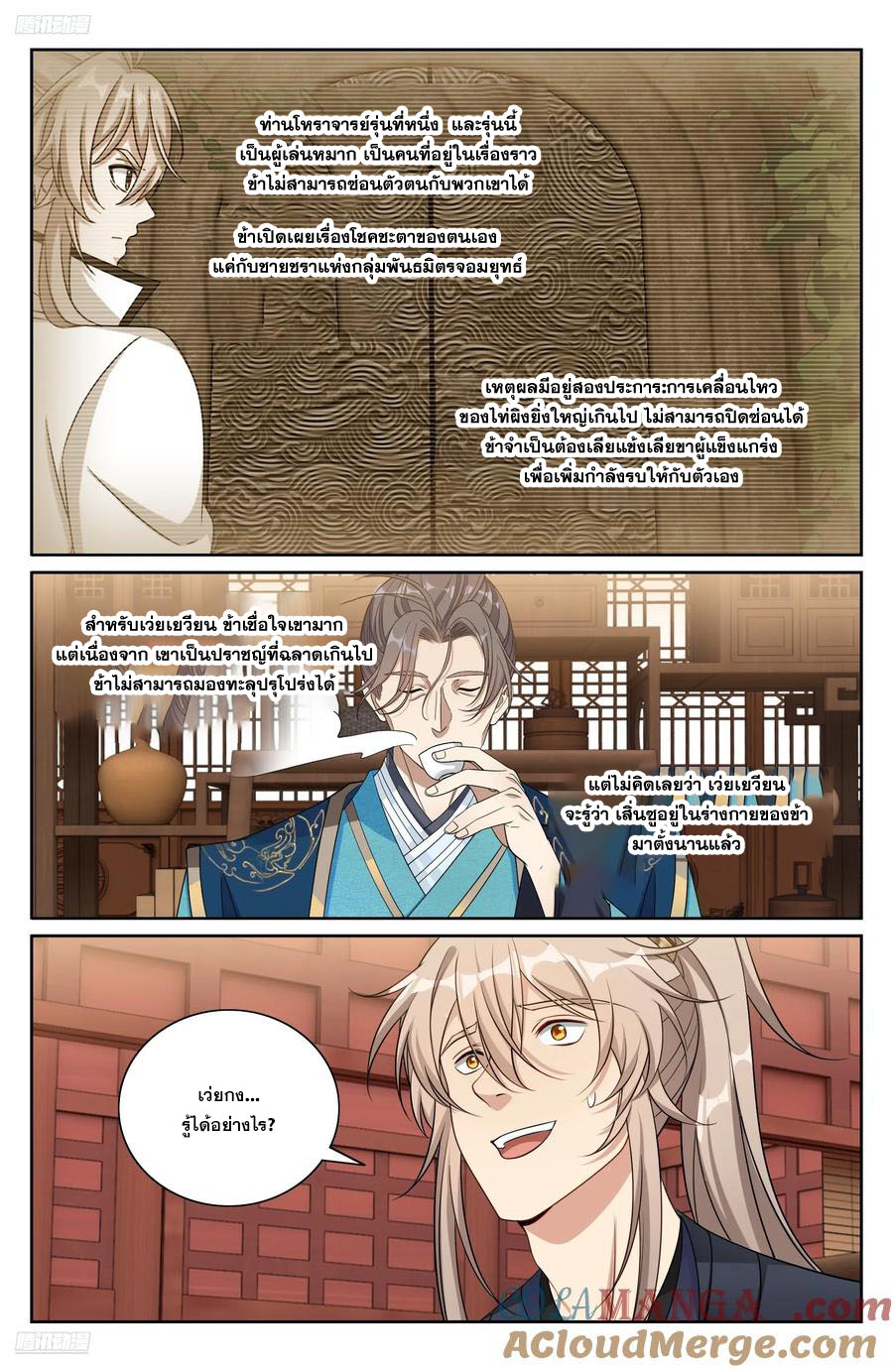 Read Nightwatcher TH Manga Online