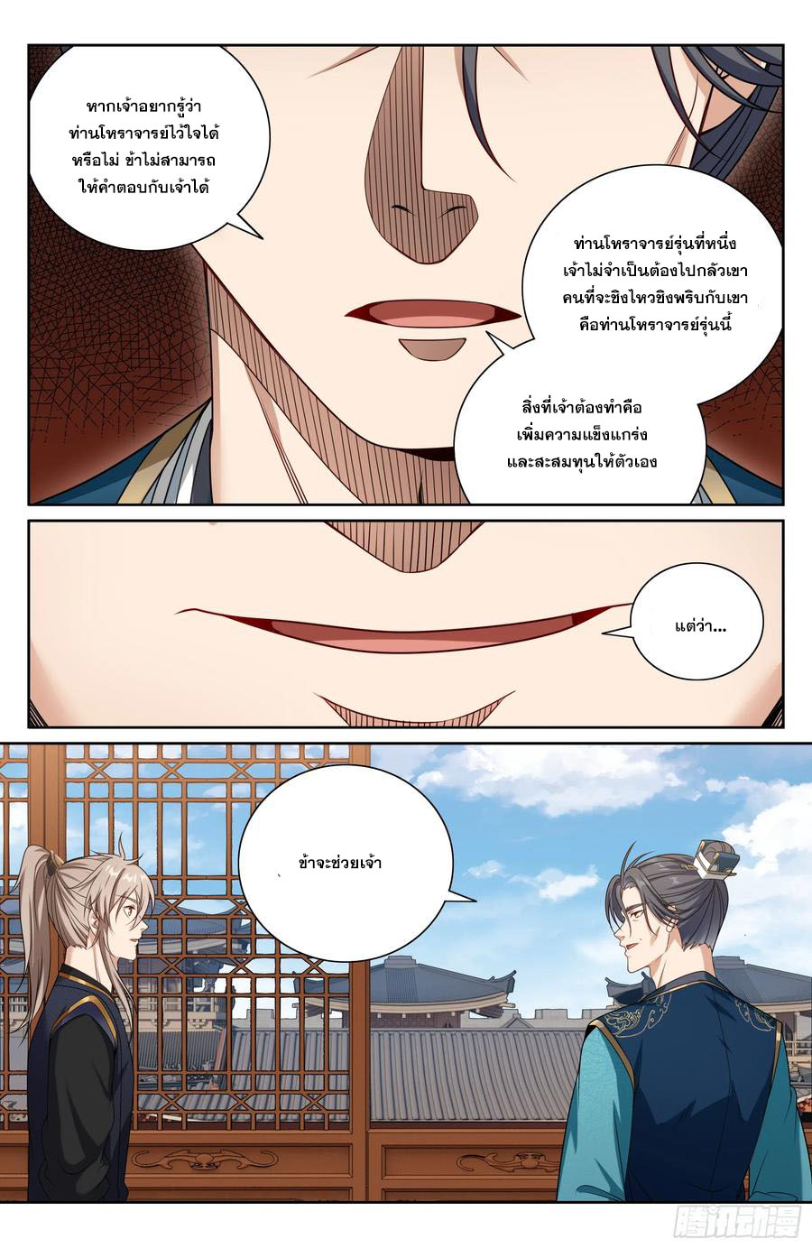 Read Nightwatcher TH Manga Online