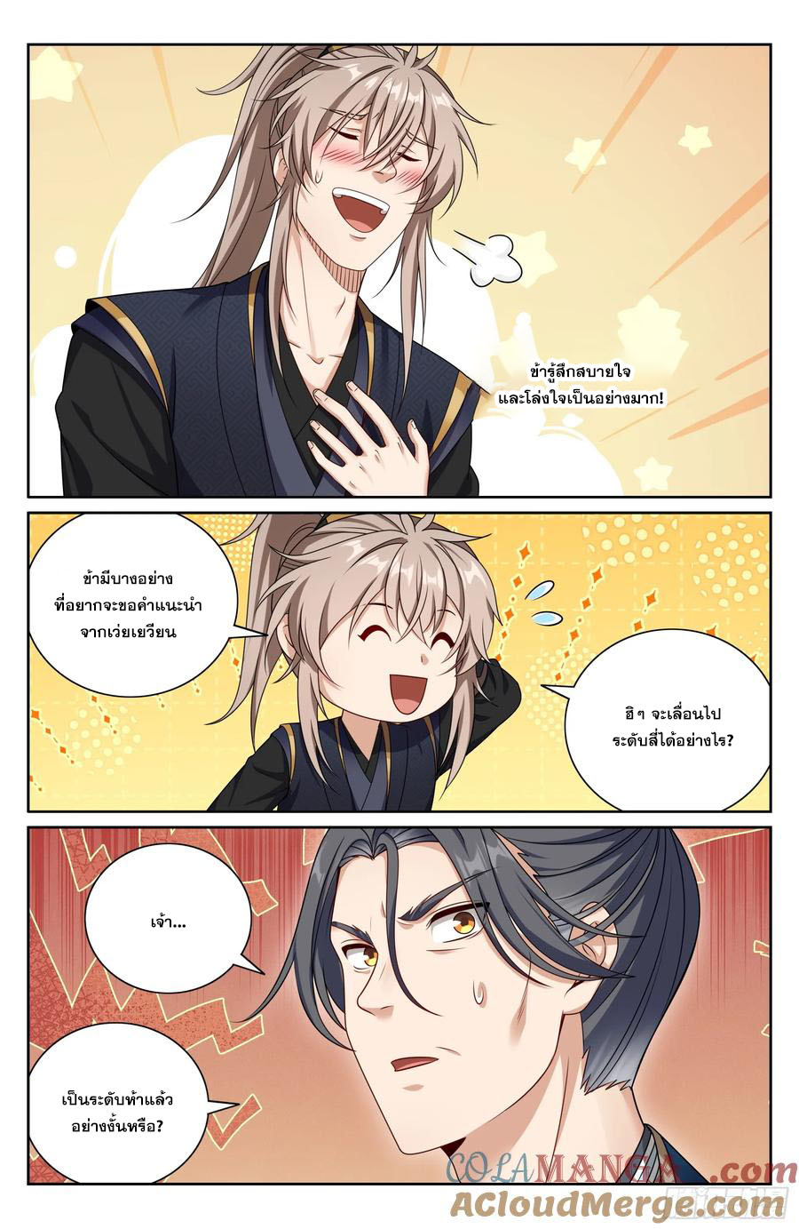 Read Nightwatcher TH Manga Online