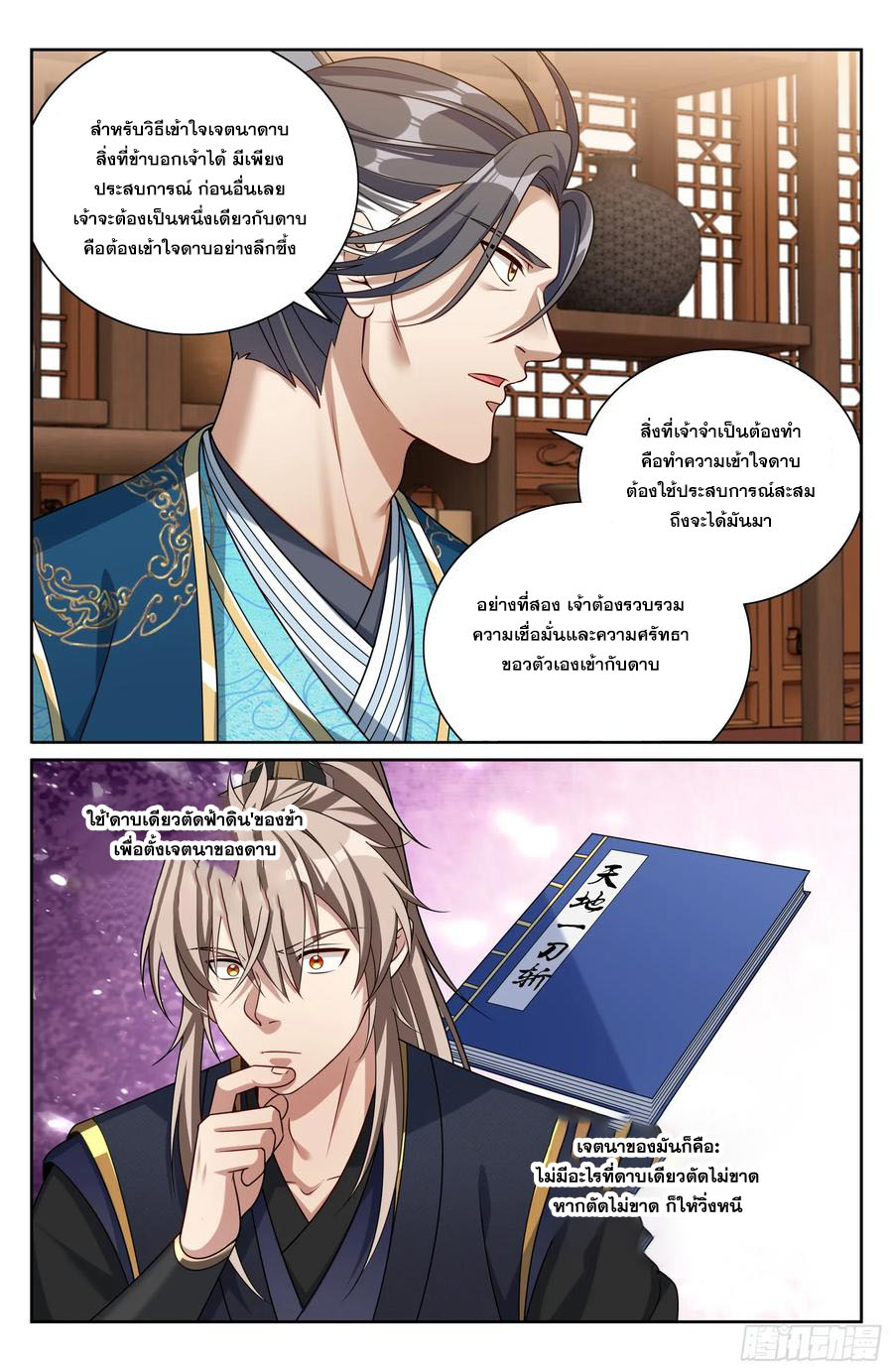 Read Nightwatcher TH Manga Online