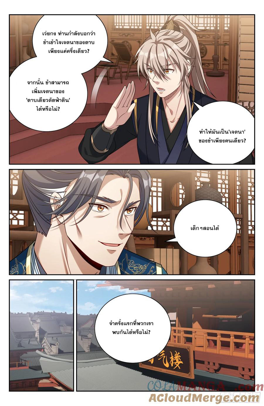 Read Nightwatcher TH Manga Online