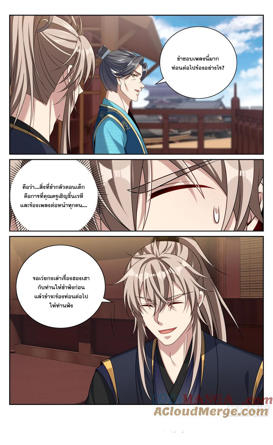 Read Nightwatcher TH Manga Online