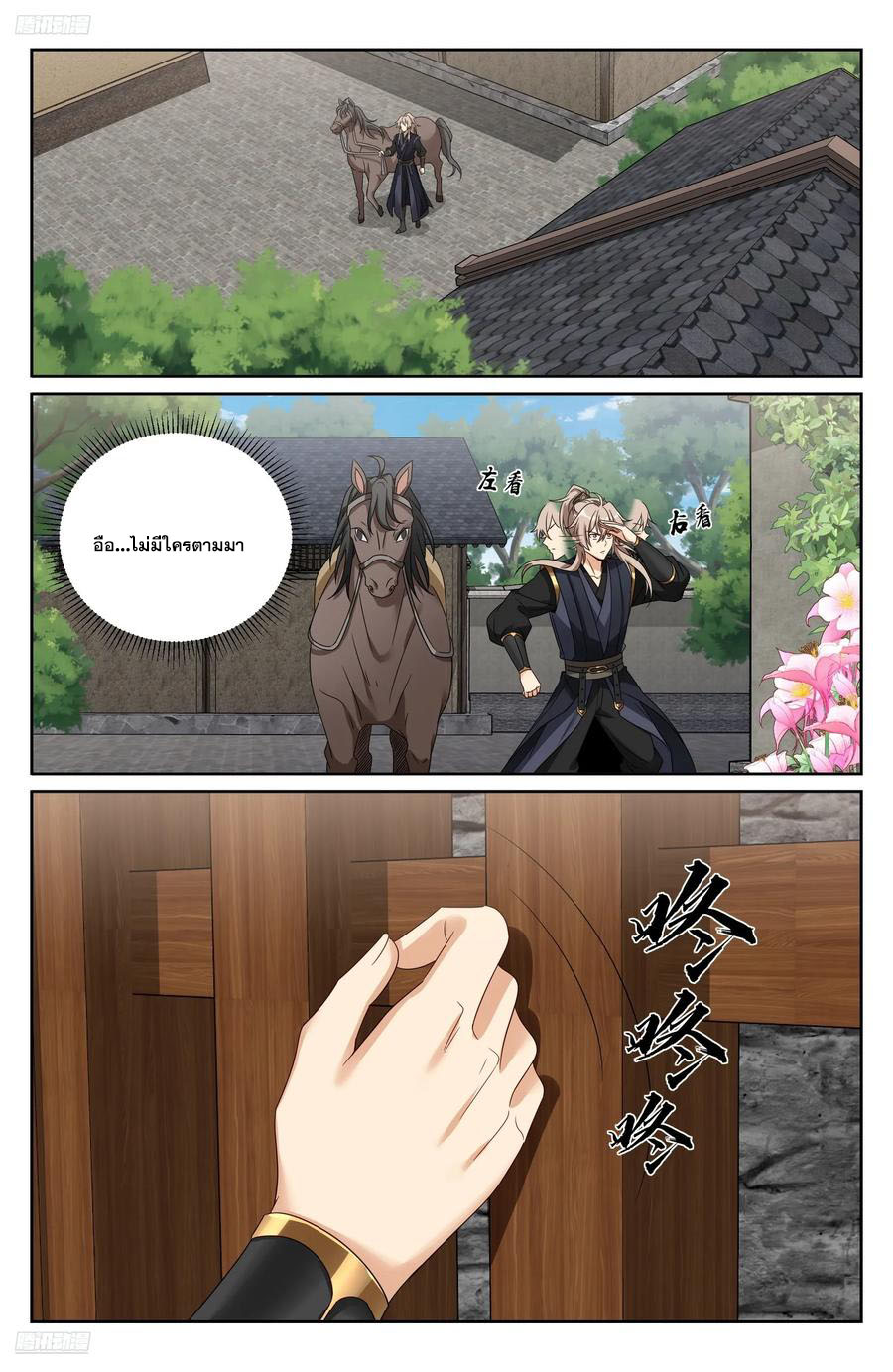 Read Nightwatcher TH Manga Online