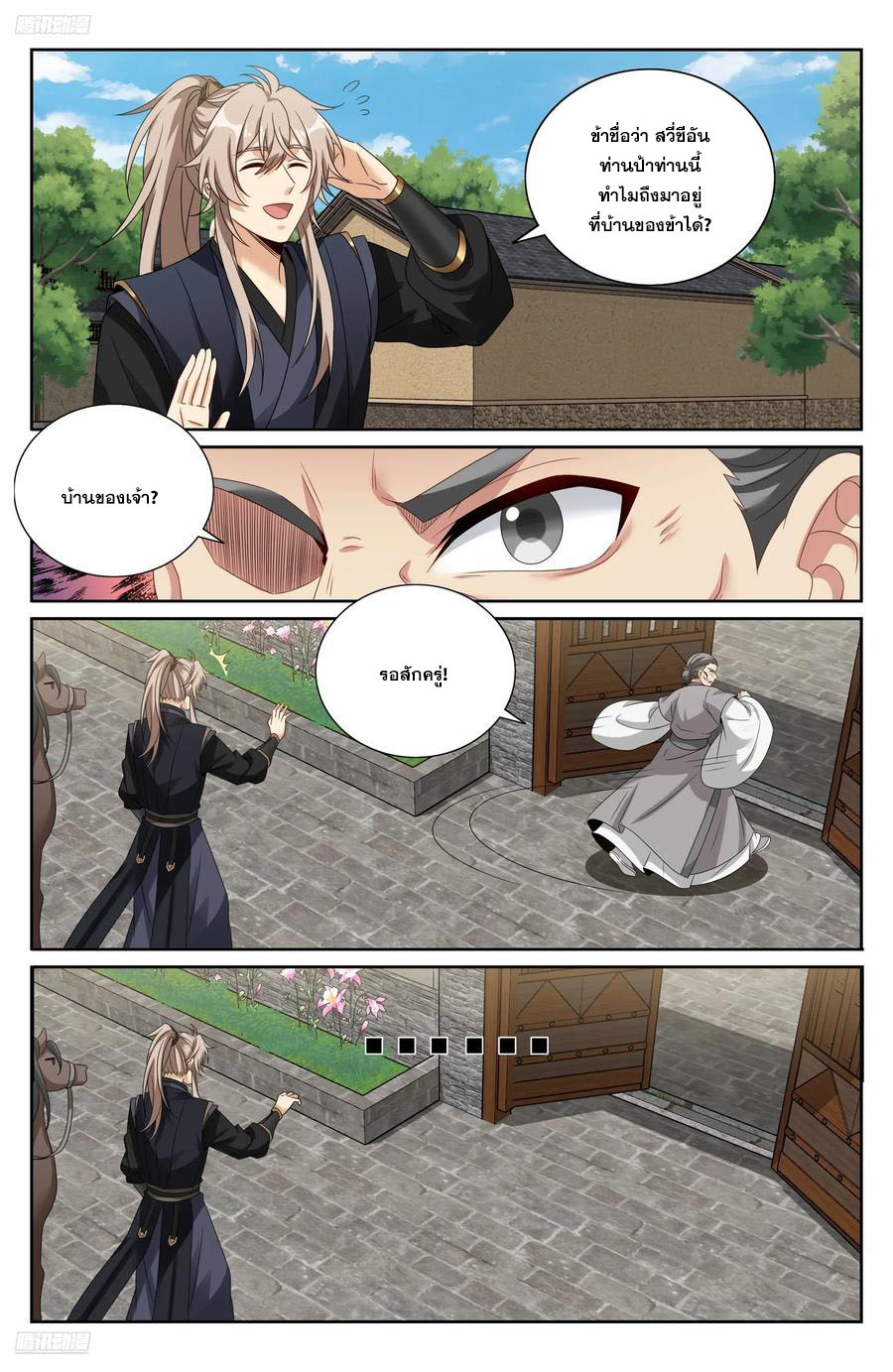 Read Nightwatcher TH Manga Online