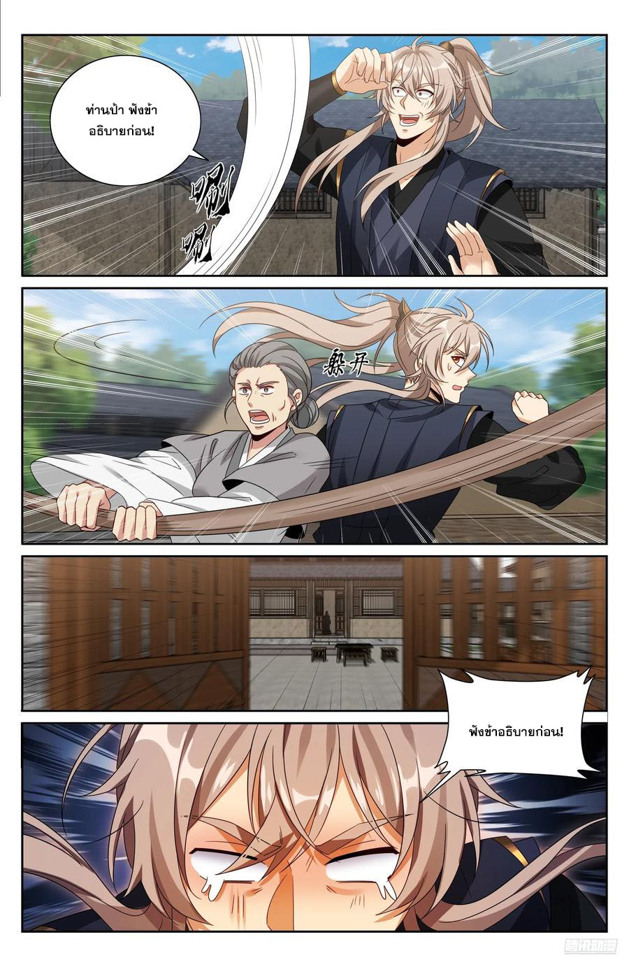 Read Nightwatcher TH Manga Online