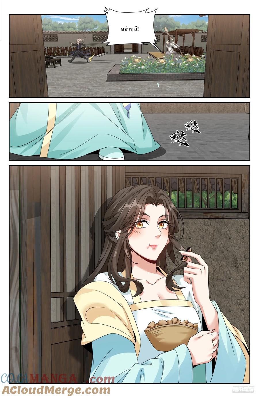 Read Nightwatcher TH Manga Online