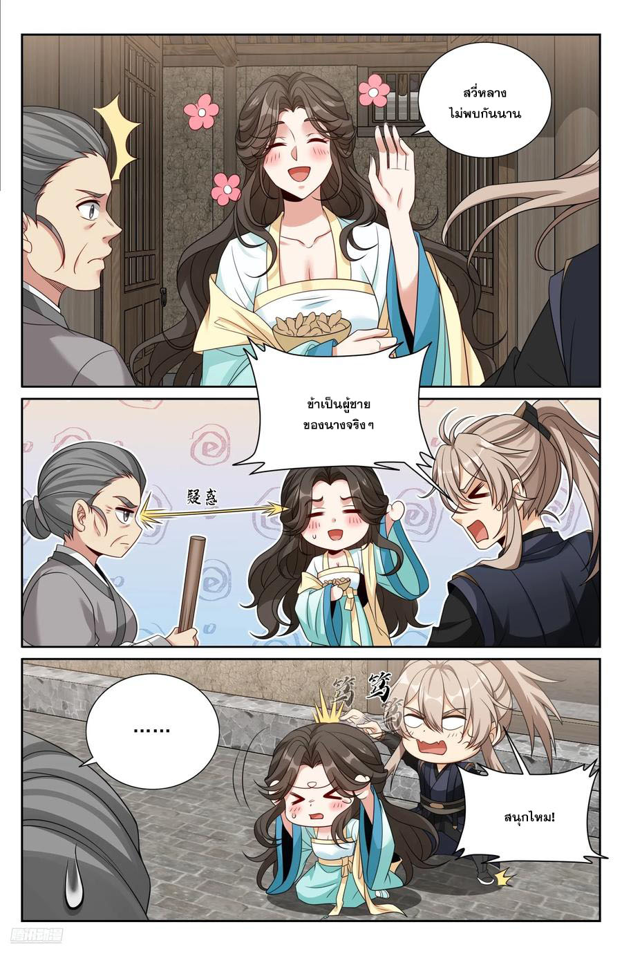 Read Nightwatcher TH Manga Online