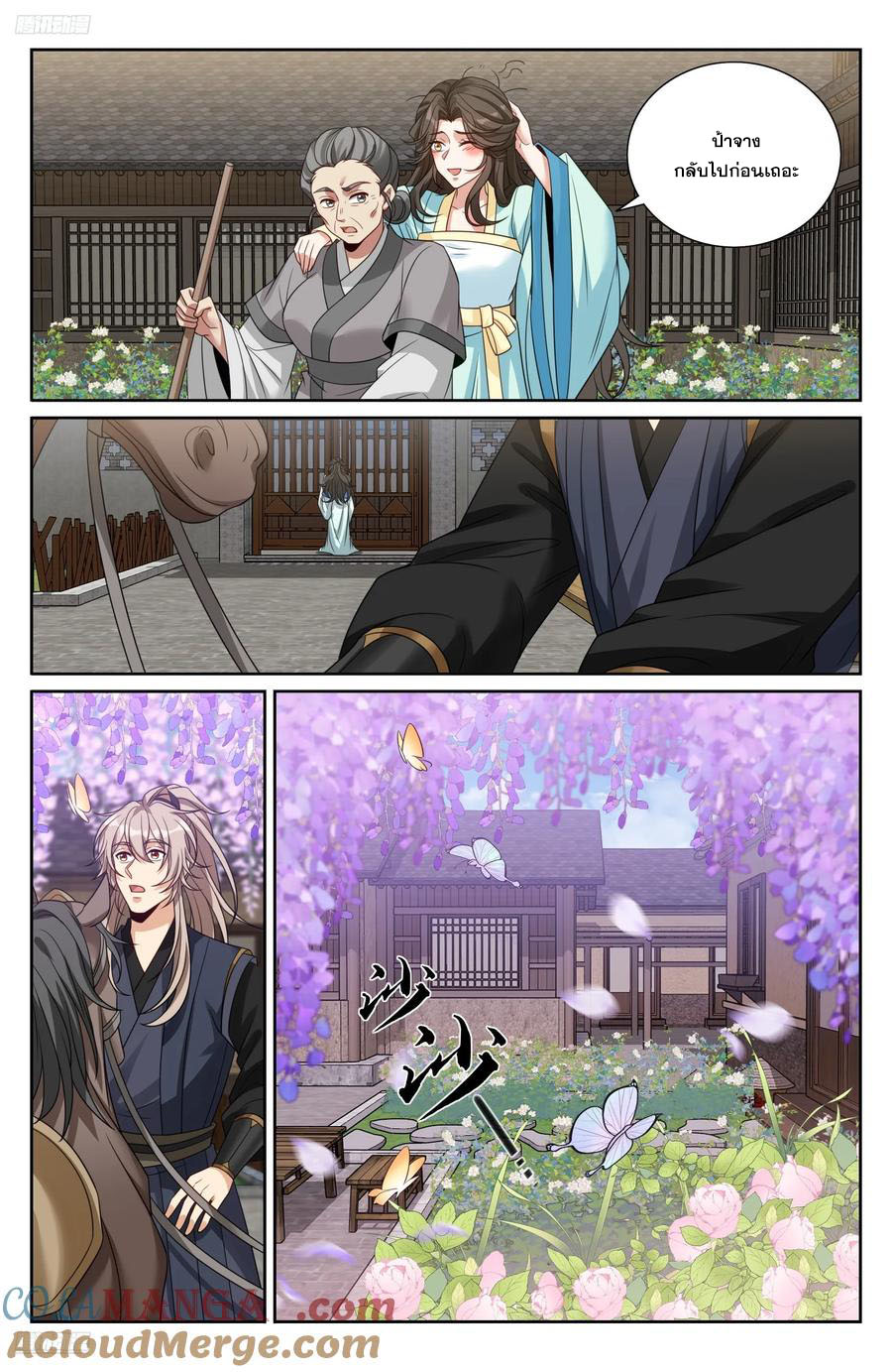 Read Nightwatcher TH Manga Online