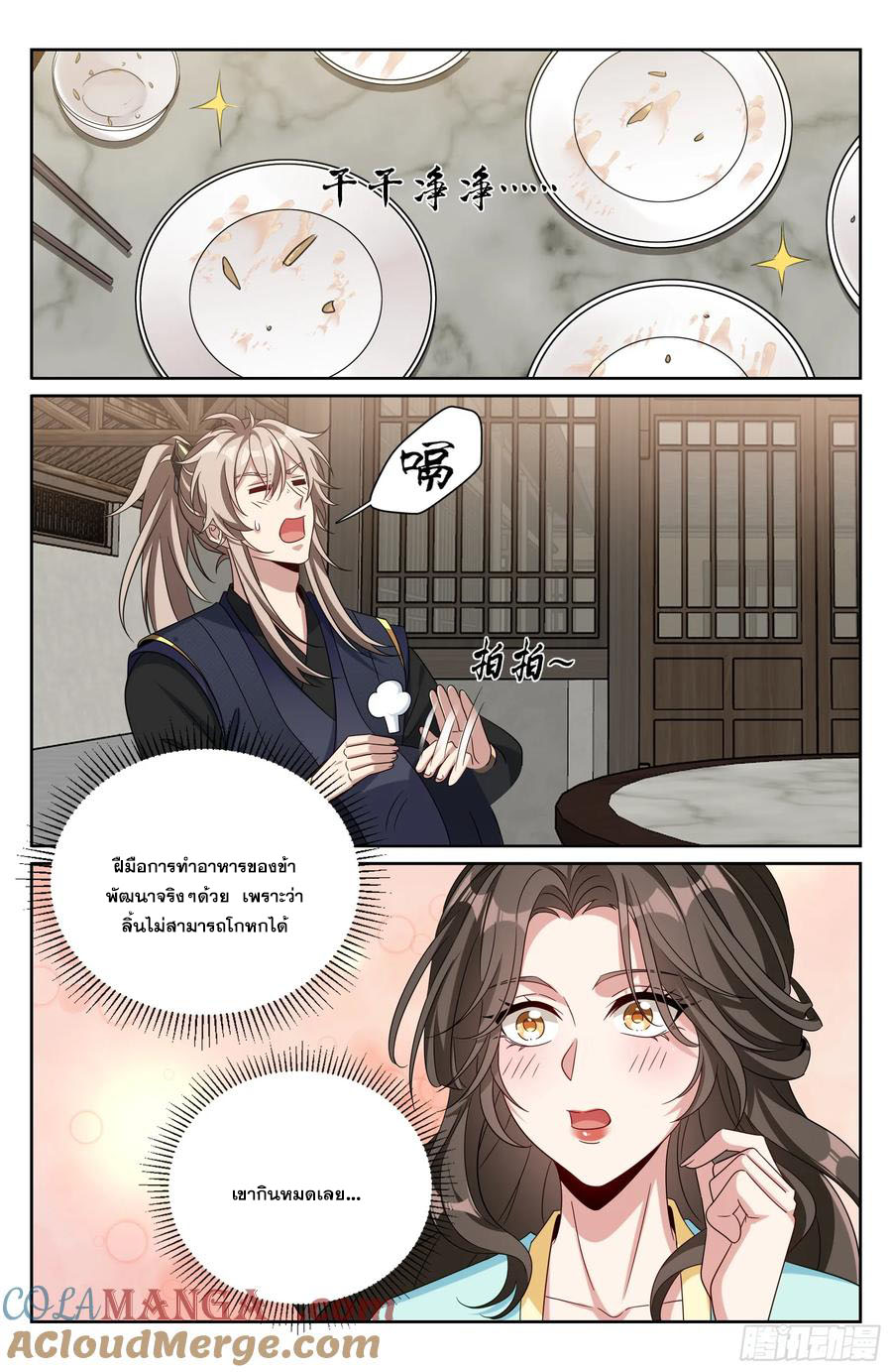 Read Nightwatcher TH Manga Online