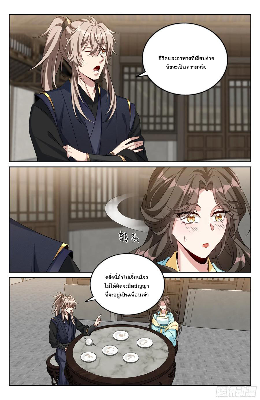 Read Nightwatcher TH Manga Online