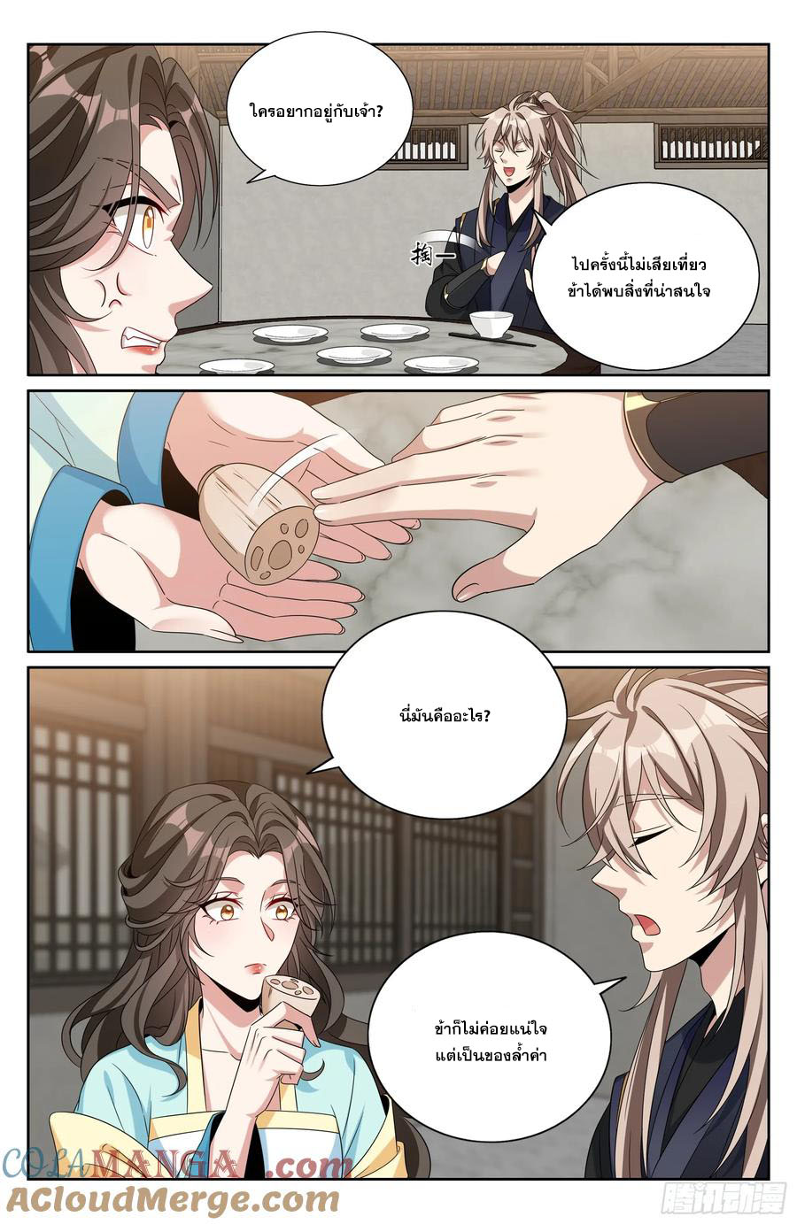 Read Nightwatcher TH Manga Online