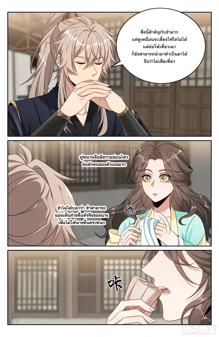 Read Nightwatcher TH Manga Online