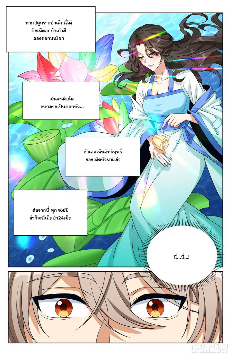 Read Nightwatcher TH Manga Online