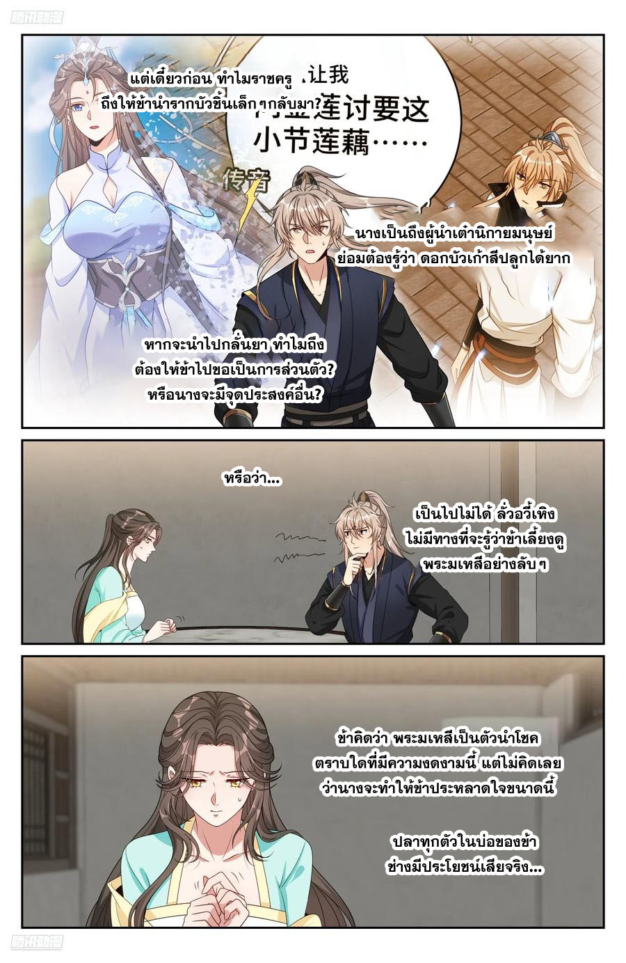 Read Nightwatcher TH Manga Online