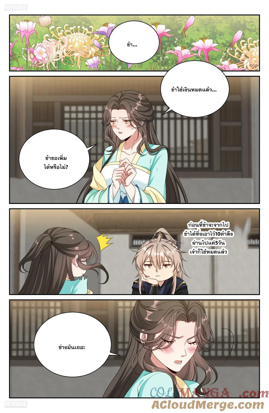 Read Nightwatcher TH Manga Online