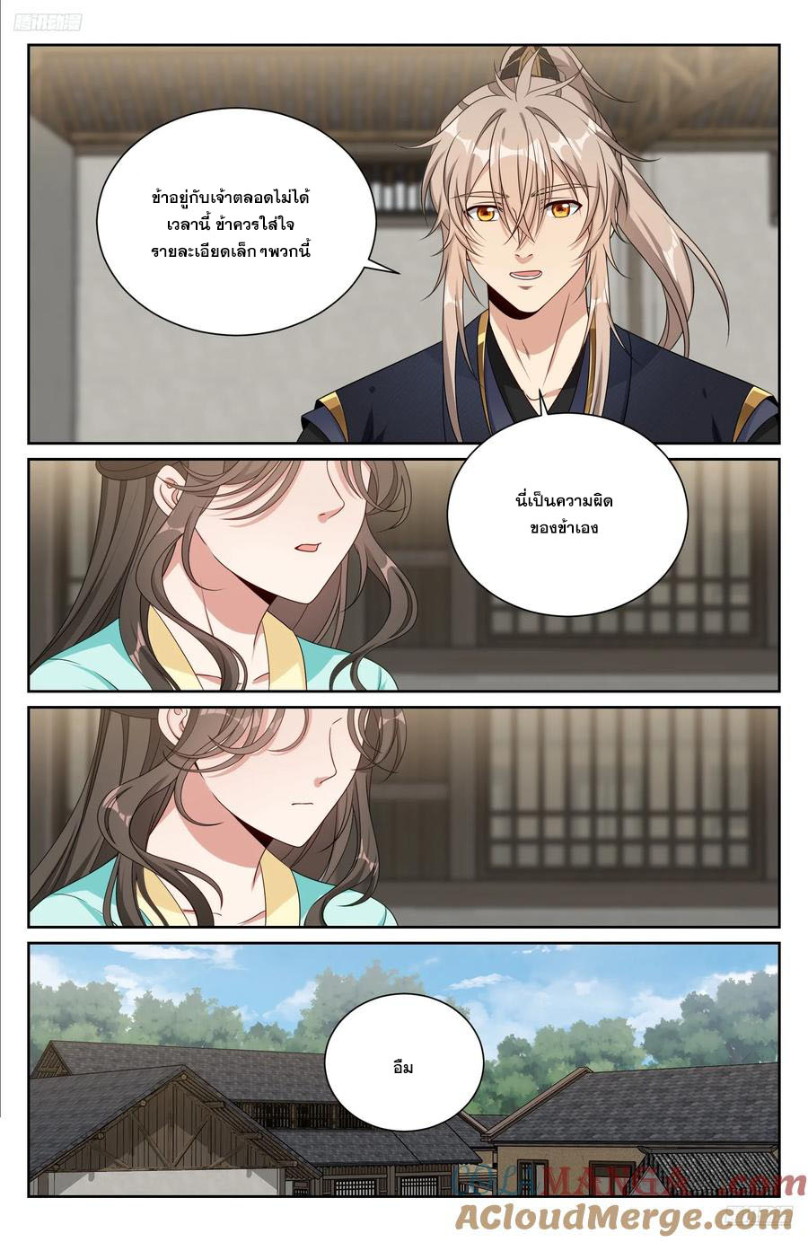 Read Nightwatcher TH Manga Online