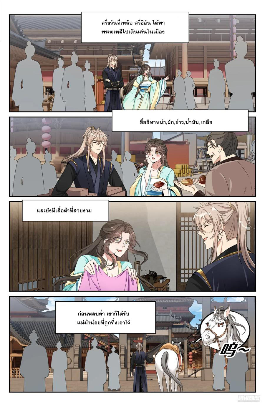 Read Nightwatcher TH Manga Online